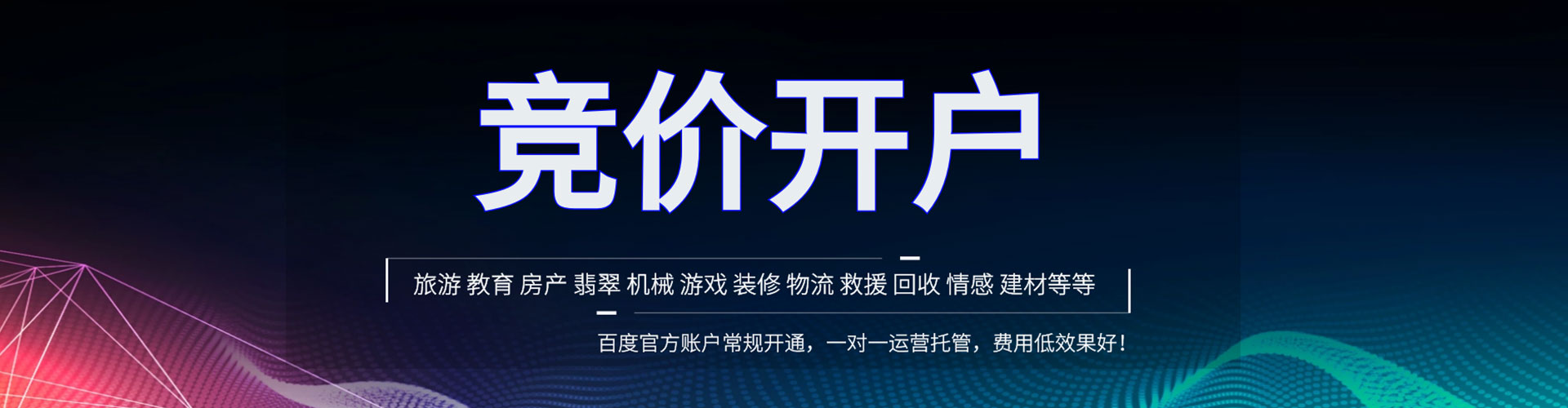 龙江百度代理开户